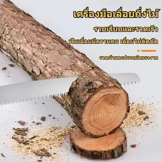 นำเข้าจากประเทศญี่ปุ่น เลื่อยตัดกิ่ง เลื่อยพับได้ เลื่อยตัดไม้ขนาดเล็ก ขนาด 350mm ด้วยเปลือกทำให้ง่ายต่อการพกพา Hand saw