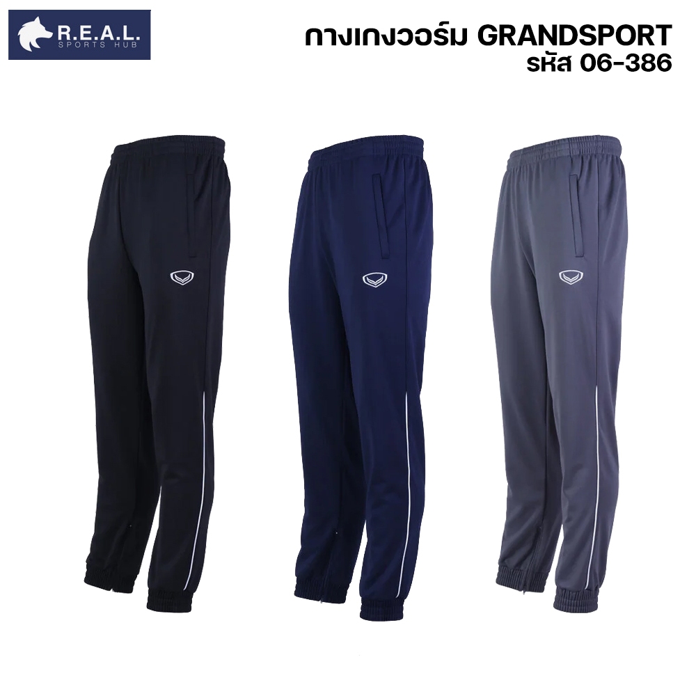 กางเกงวอร์ม Grand Sport [06-386] กางเกงกีฬาขาขายาว แกรนด์สปอร์ต 06386 กางเกงวอร์มลวดลาย