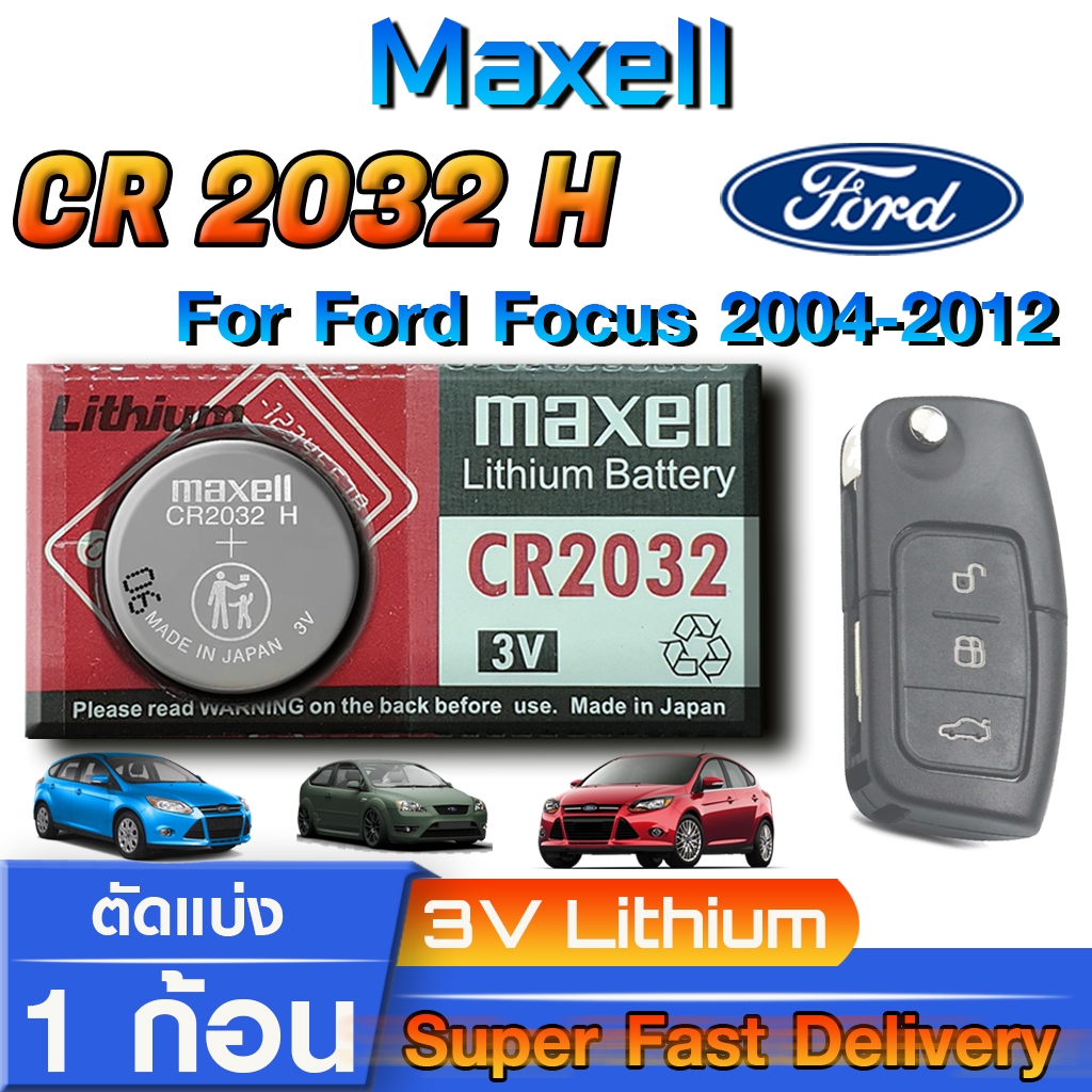 ถ่าน แบตรีโมท Ford Focus 2004-2012 แท้ ตรงรุ่น ถูกกว่าศูนย์ (MAX CR2032H)