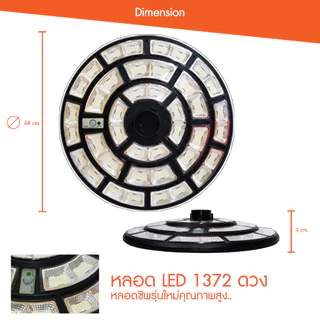STARLED !! SUPPER UFO 68CM 800000W !! มีทั้งเเสงขาวเเละวอร์มไวท์ เเข็งเเรง ทนทาน