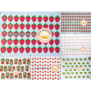 🍭 แผ่นลอกลายช็อคโกแลต รวมลายมินิมอล เล็กๆน่ารัก 🍒🍓