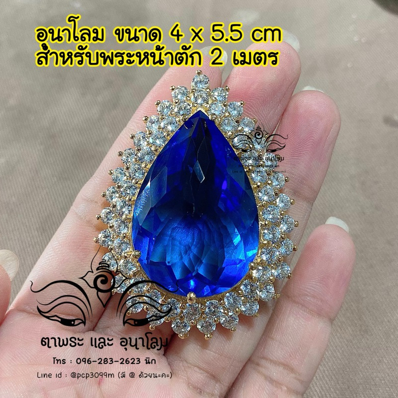 ส่งฟรี อุนาโลม ขนาด 4x5.5 cm สำหรับพระหน้าตัก 2 เมตร พระ 4 ศอก - รูปที่ 4