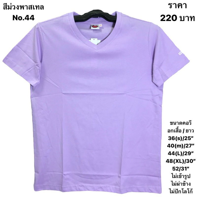 เสื้อยืดแตงโมคอวีผ้านุ่มซุปเปอร์ซอฟ (ไม่ปักโลโก้)