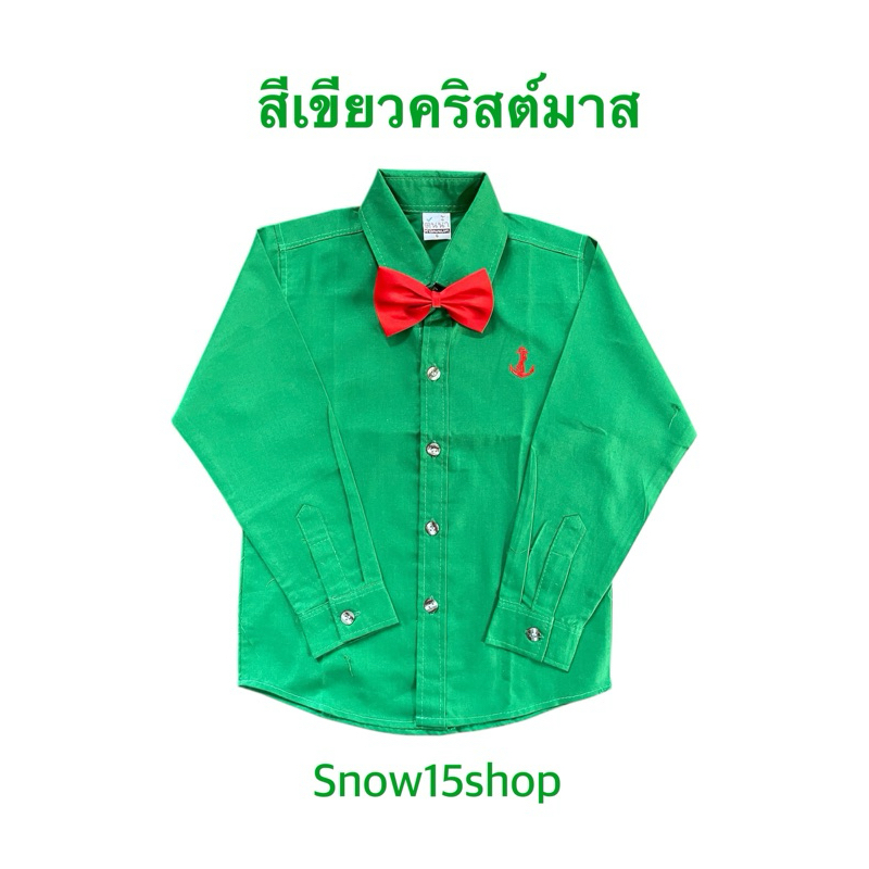 เสื้อเชิ้ตแขนยาวสีเขียว แถมหูกระต่าย(เด็กเล็กถึงเด็กโต)