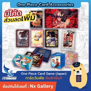 [One Piece Card Game] Supply - Sleeves, Deck Box, Playmat, S…