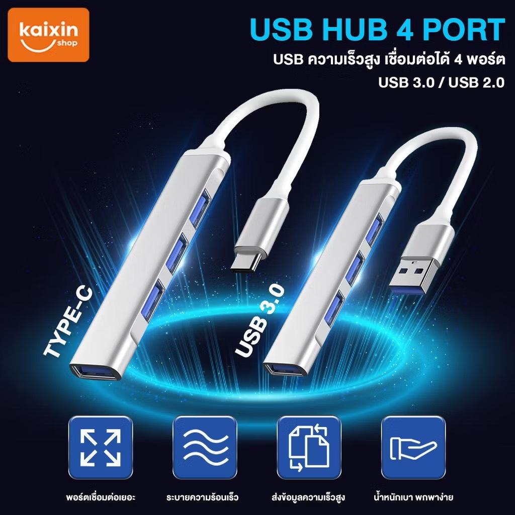 USB HUB ความเร็วสูง 4 พอร์ตฮับ USB 3.0 Type-C HUB Adapter สำหรับ PC /NOTEBOOK /LABTOP อุปกรณ์เสริมคอมพิวเตอร์