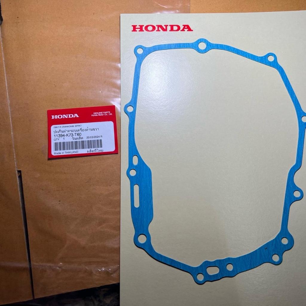 ปะเก็นฝาครอบคลัตซ์ W-125i ปลาวาฬ ปี 2012-2020 , Msx125 ของแท้เบิกศูนย์ 11394-K73-T60