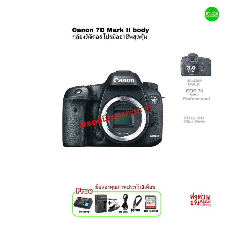 Canon EOS 7D mark II 20.2MP DSLR Camera body กล้องระดับโปร Full HD 60i GPS in Dual 2 Slot Card SD/CF