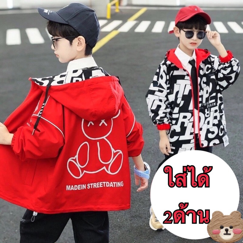 พร้อมส่งในไทย เสื้อกันหนาวเด็ก ผ้าร่ม ใส่ได้2ด้านมี2สี