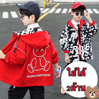 พร้อมส่งในไทย เสื้อกันหนาวเด็ก ผ้าร่ม ใส่ได้2ด้านมี2สี