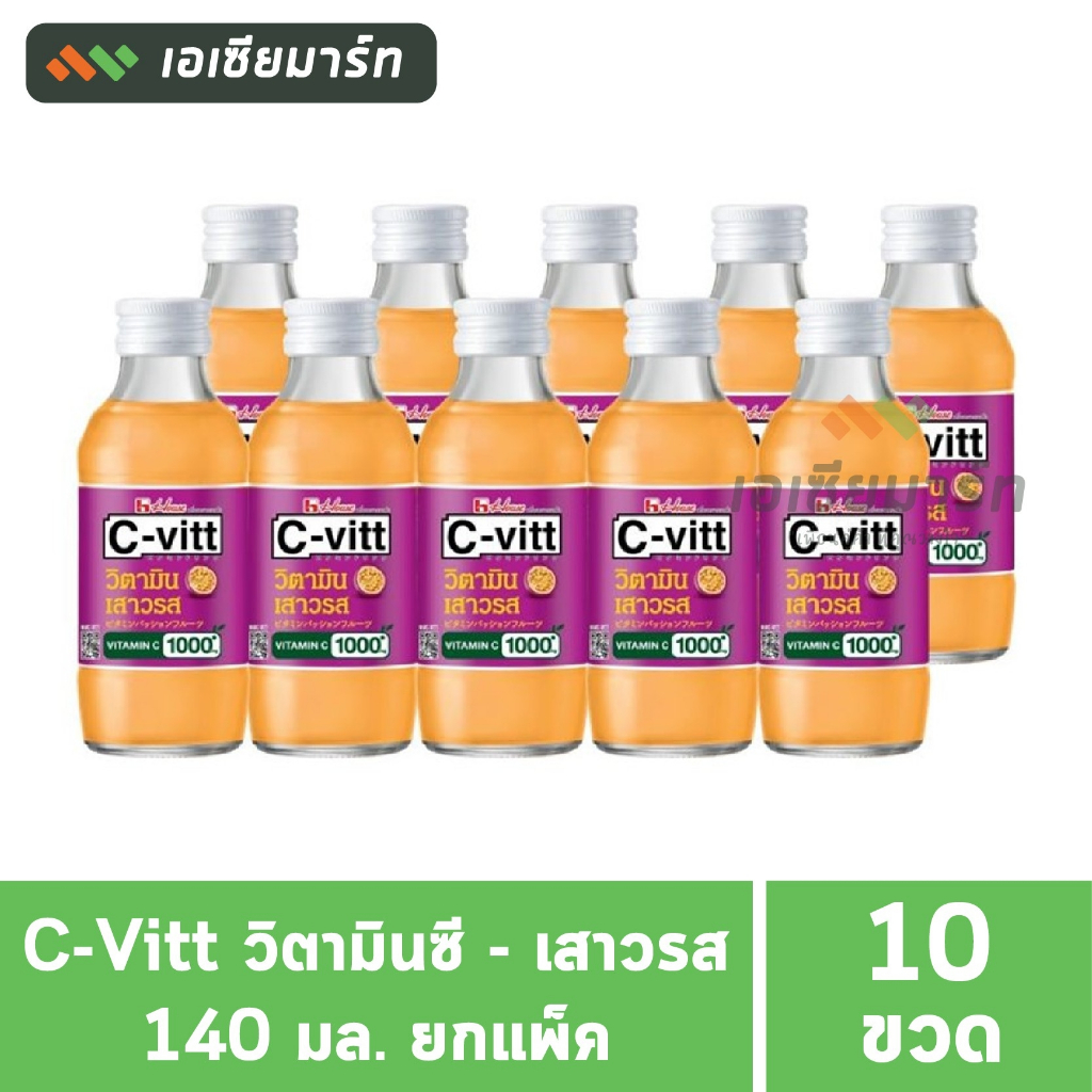 C-Vitt วิตามินซี - เสาวรส 140 มล. (10 ขวด)