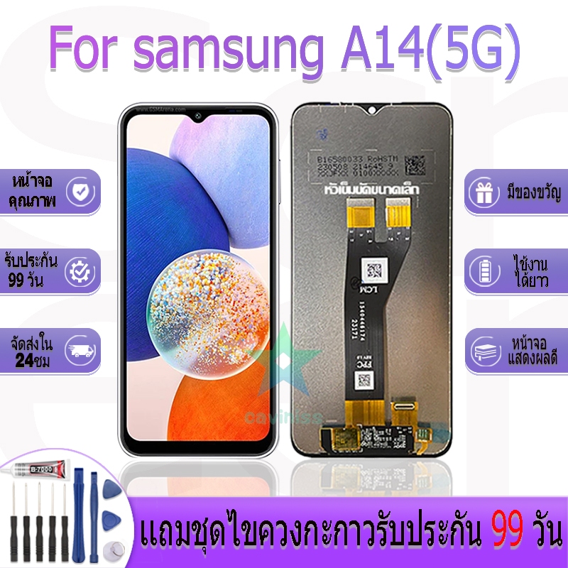 หน้าจองานเเท้ samsung A14(5G) อะไหล่หน้าจอ samsung A14(5G) ฟรีชุดไขควง