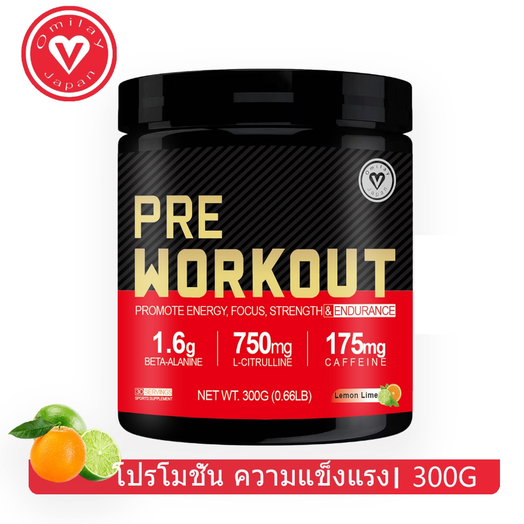 Omilay Pre Workout Supplement อาหารเสริม พรีเวิร์คเอาท์ Pre Workout Powder Creatine Monohydrate Lemon Lime 300 กรัม