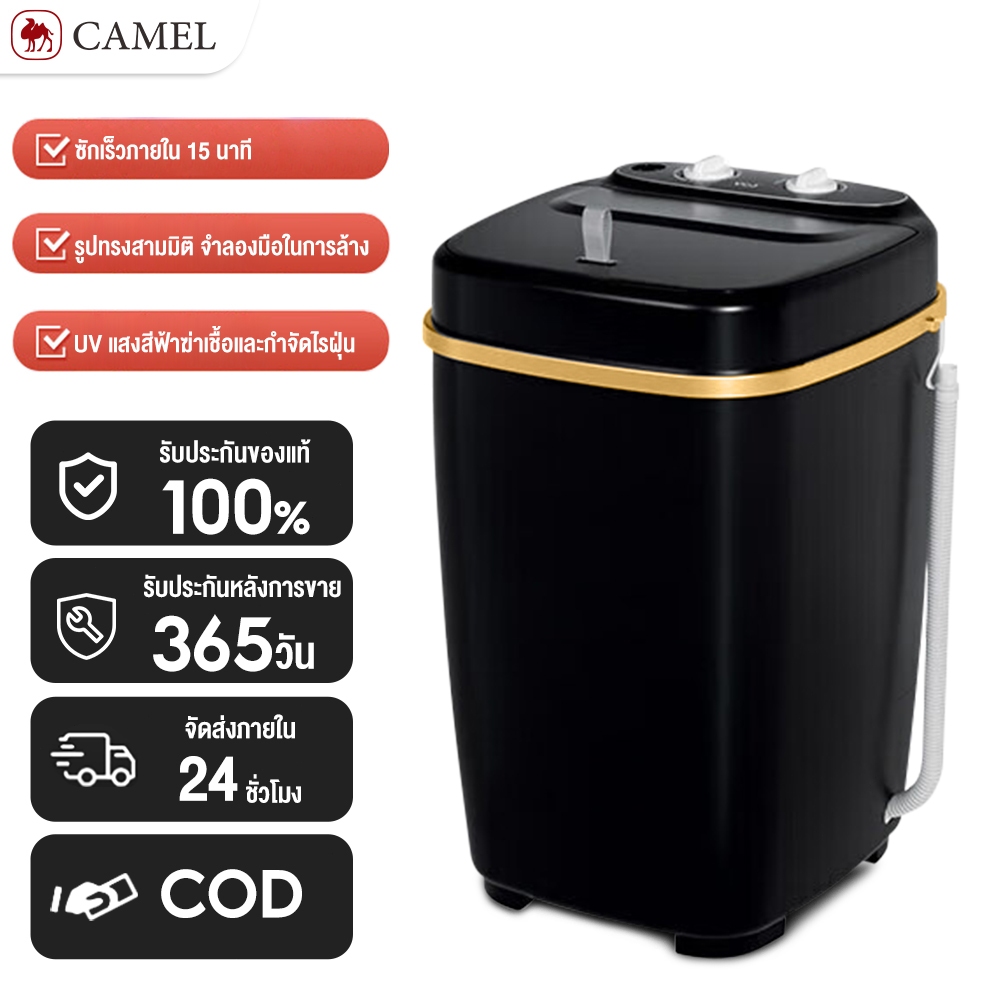 CAMEL เครื่องซักผ้ามินิ 7KG เครื่องซักผ้ามินิฝาบน แบบถังเดี่ยว ถังซักเดียวขนาดเล็ก