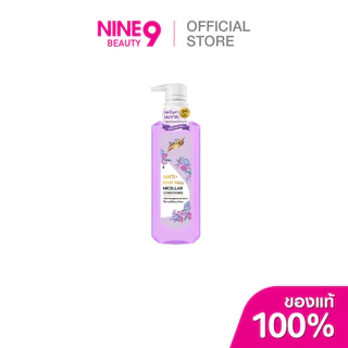 Hairshine Micellar Conditioner 500 ml. แฮร์ชายน์ ไมเซล่า คอนดิชันเนอร์ 500 มล.