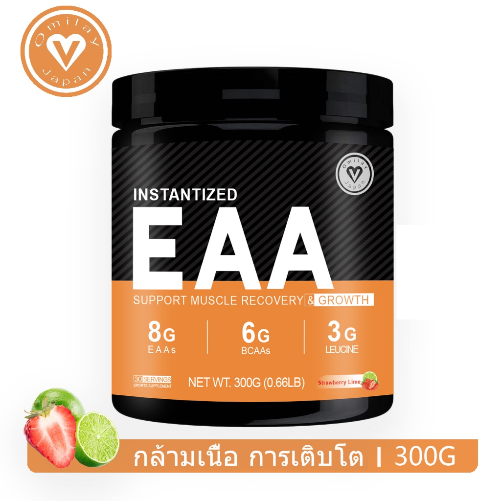 Omilay EAA กรดอะมิโน Amino Energy อาหารเสริม EAA Amino Acid Workout Supplement Strawberry Lime 300 g