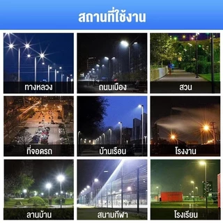 🔥โคมไฟถนน LED🔥 200W 220V กันน้ำ แสงขาว 6500K สำหรับถนน สนาม และพื้นที่กลางแจ้ง