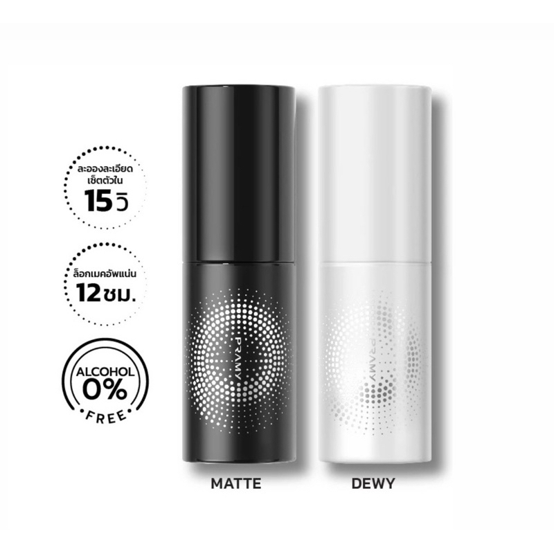 Pramy สเปรย์ล็อคเมคอัพ Moisturizing Makeup Setting Spray ขนาด 30ml.