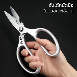 Alechaung กรรไกรทำอาหาร กรรไกรทำครัว kitchen scissors เปิดฝาขวดได้ สแตนเลสคมพิเศษ ไม่เป็นสนิม