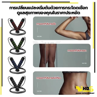 เชือกกระโดด เชือกกระโดดออกกำลังกายสำหรับผู้ใหญ่ลดน้ำหนักการฝึกอบรมเชือก คละสี ลดไขมันหน้าท้อง กระชับหุ่น