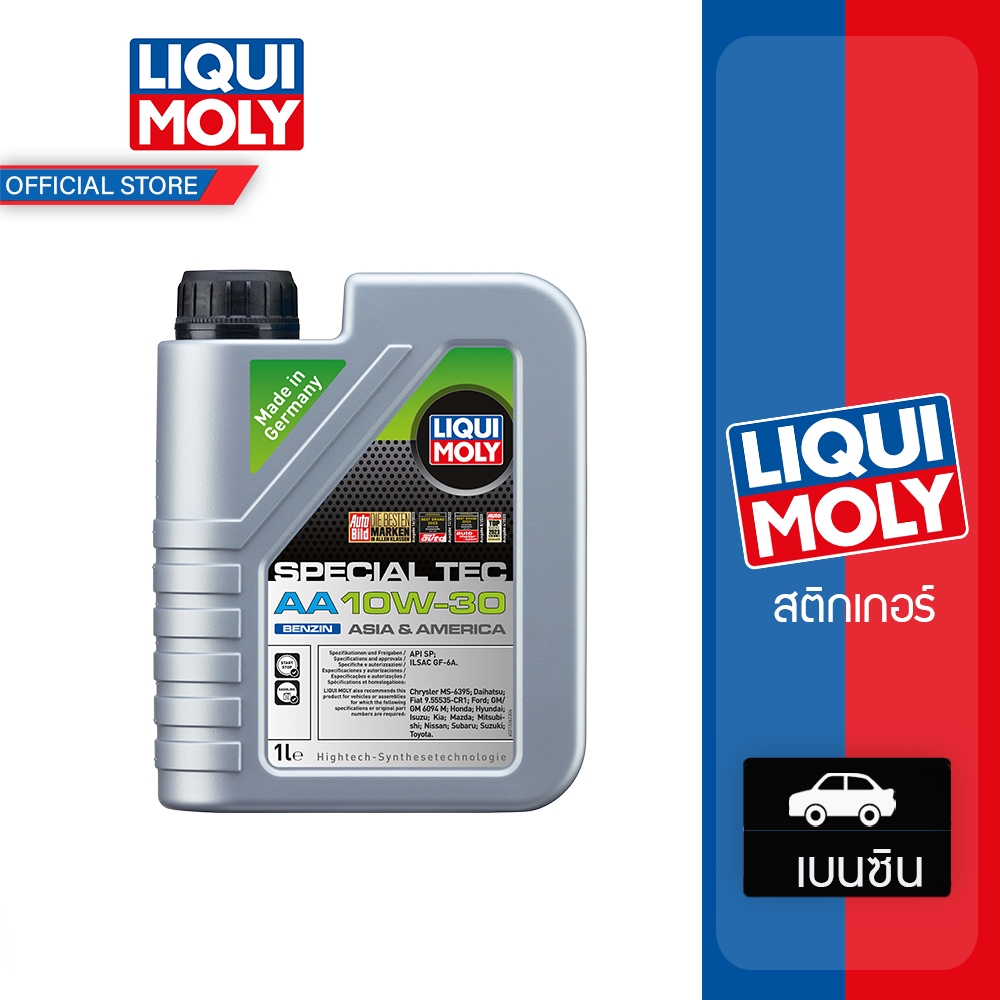 Liqui moly น้ำมันเครื่อง 10W-30 Special Tec AA 1 ลิตร เบนซิน