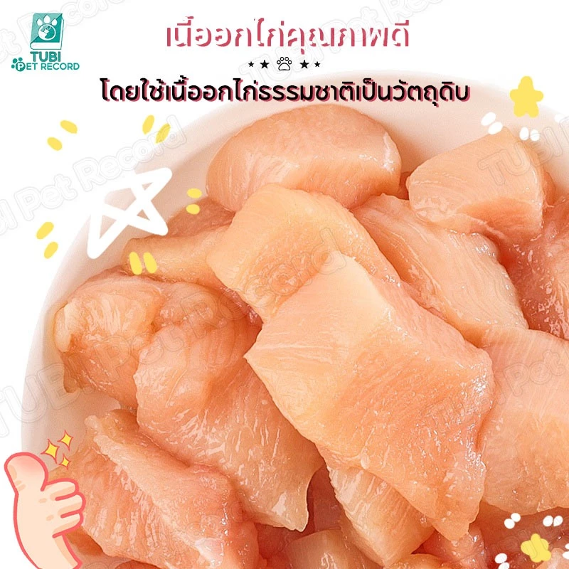 TUBI อาหารเปียกแมว 85g กระป๋อง ซุป thumbnail 7