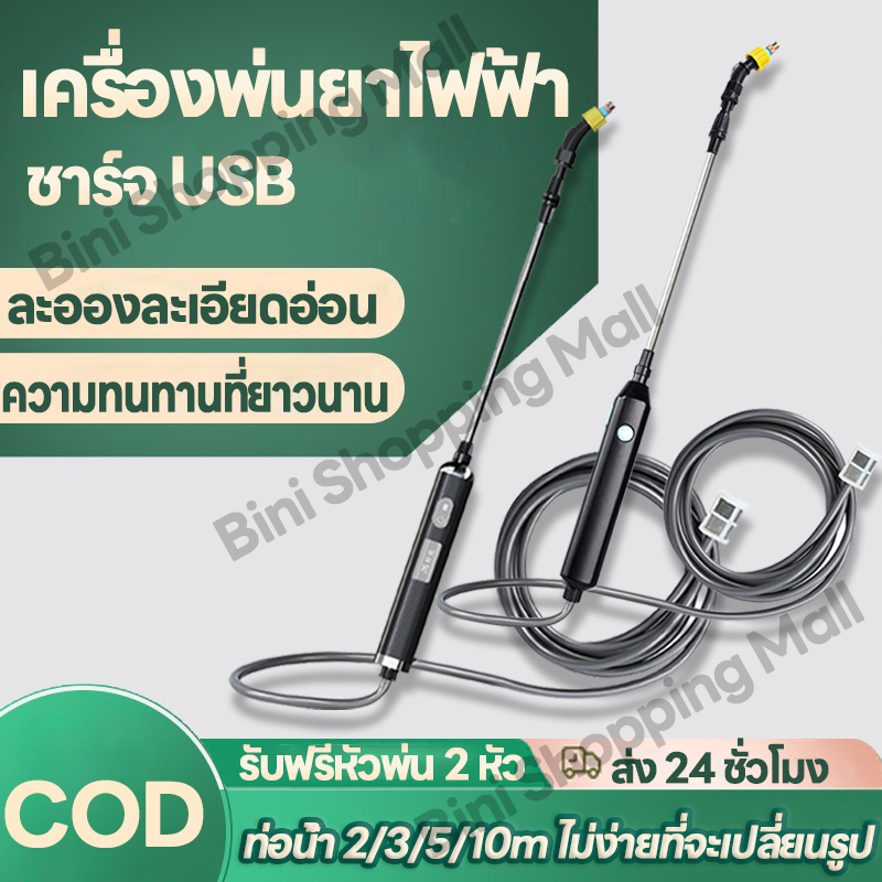เครื่องพ่นฆ่าเชื้อโรคแบบพกพา