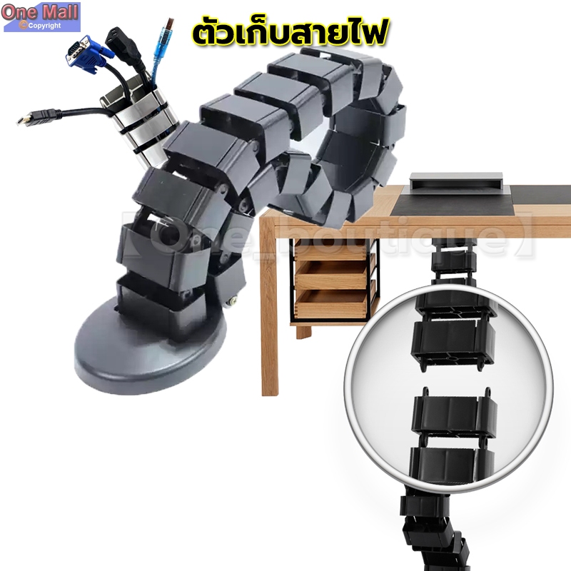 【One_boutique】ตัวเก็บสายไฟ ใต้โต๊ะ รางกระดูกงู มี 4 ช่อง ที่เก็บสายไฟ อุปกรณ์จัดเก็บสายไฟ รางเก็บสายไฟ