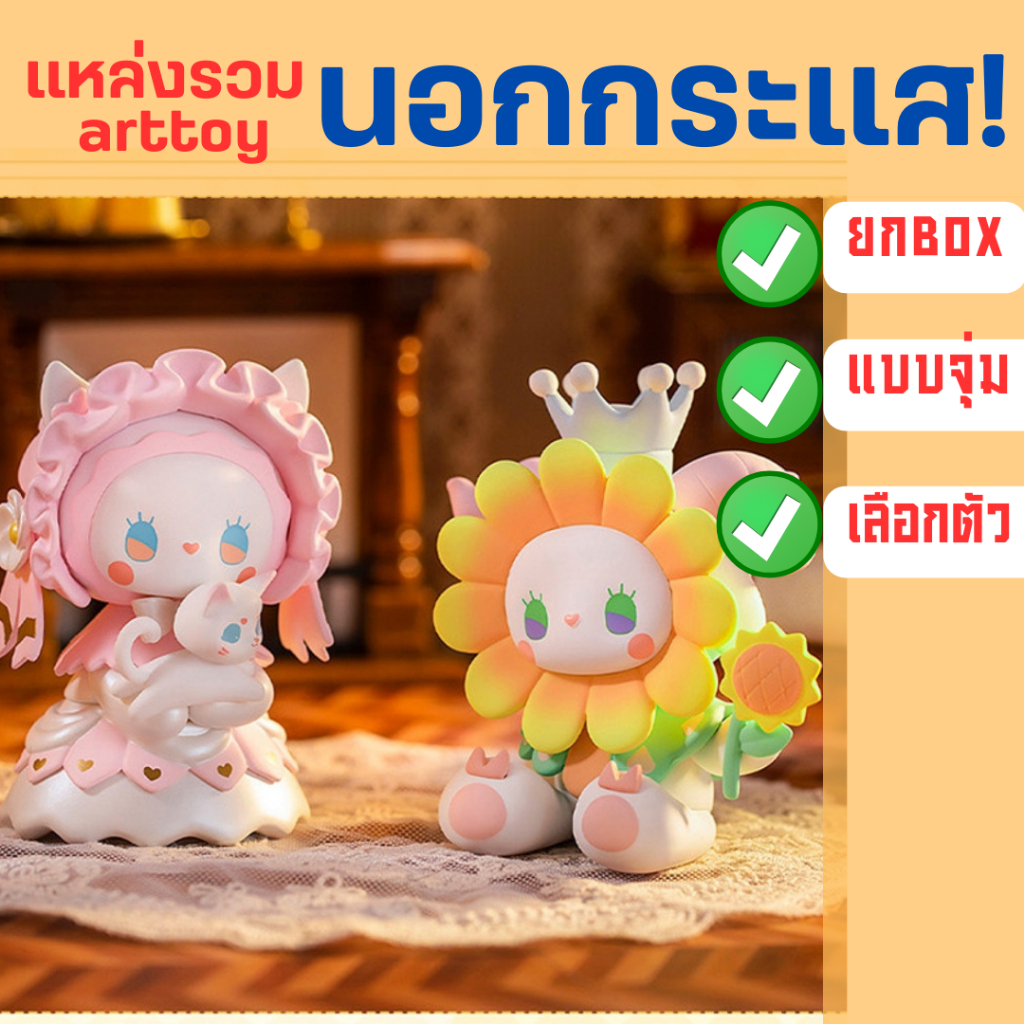 🌈🌈 [ยกboxใช้โค้ด200฿]  EMMA birthday party 🌈🌈 blind box กล่องสุ่ม กล่องจุ่ม ของขวัญ โมเดล ของเล่น se