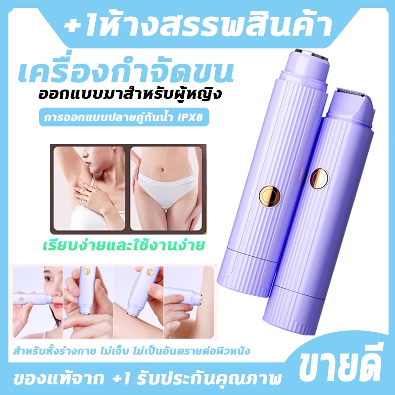 กําจัดขน ไม่ทำร้ายผิว เครื่องกําจัดขนไฟฟ้า ขนาดเล็ก สําหรับผู้หญิง ชิ้นส่วนส่วนตัว รักแร้ ใบหน้า ริมฝีปากขน แบบพกพา