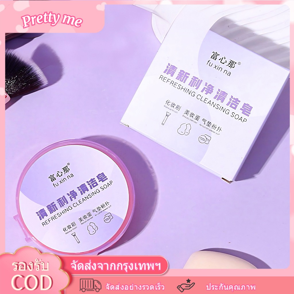 ที่ล้างแปรงสบู่ล้างแปรงแต่งหน้าเหมาะสำหรับผู้ที่มีผิวแพ้ง่ายขจัดคราบเครื่องสำอางรสพีชน้ำยาล้างแปรงแต่งหน้า 80g