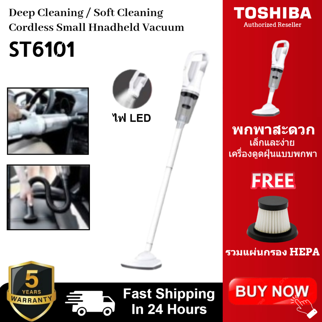 พร้อมส่ง Toshiba 2024 ST6101 เครื่องดูดฝุ่นพกพาไร้สายขนาดเล็ก ชาร์จไฟได้ รับประกัน 5 ปี