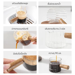 Simplus ถ้วยตวง ถ้วยตวงกาแฟ 90mL แก้วบอโรซิลิเกตสูง ด้ามจับไม้ ASBH001