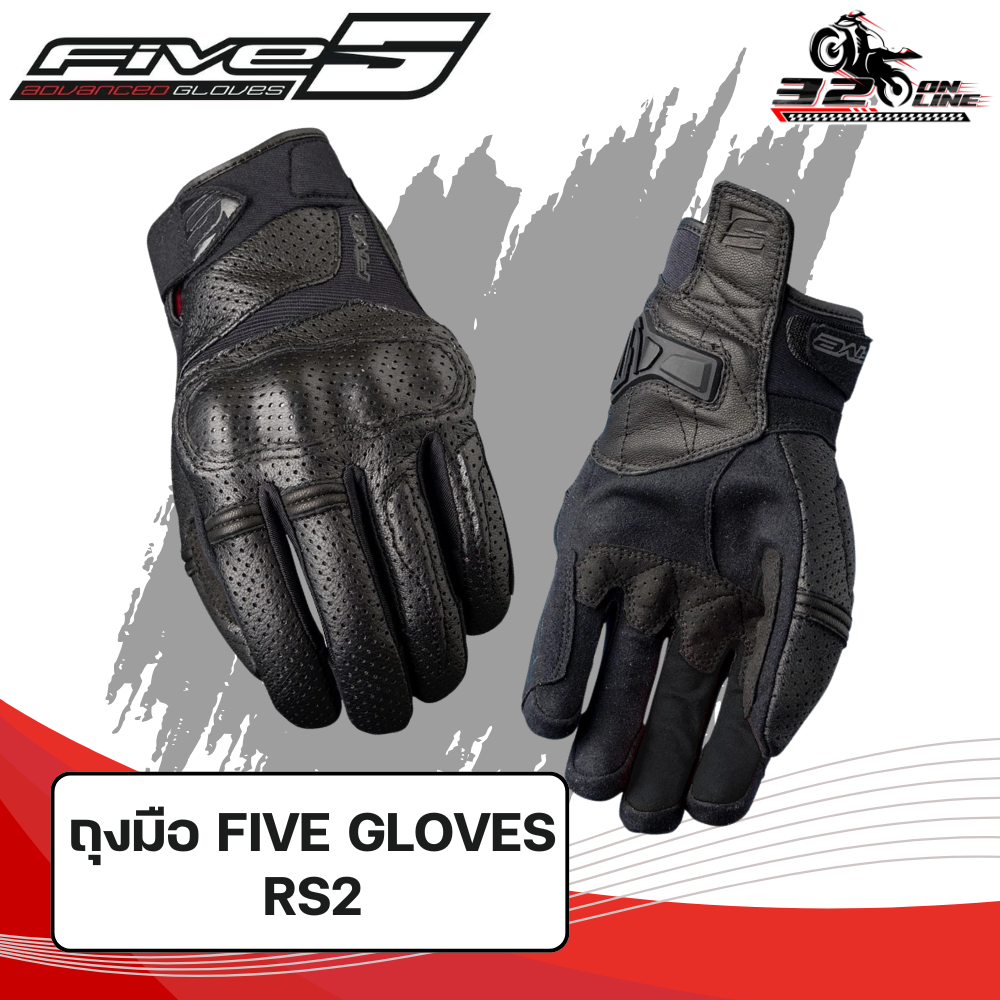 ถุงมือ Five RS2 MEN !! ส่งไว