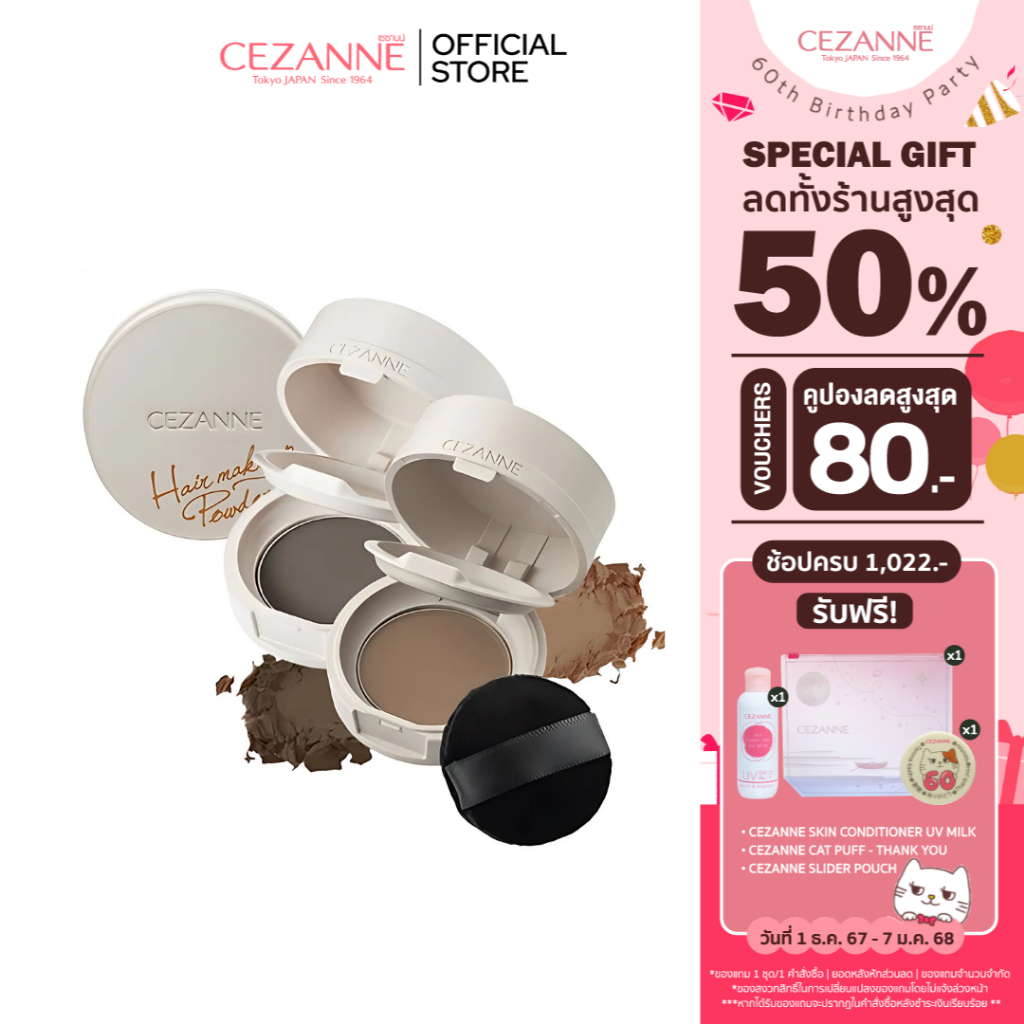 CEZANNE Hair Make up Powder แป้งเติมโคนผม ปกปิดปัญหาผมบาง