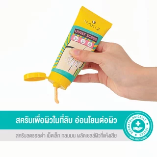 NAKIZ - [2+2] Lively Butt + Scrub + Lively Serum - ดูแลผิวกาย สคลับผิวกาย และบำรุงจุดซ่อนเร้นสำหรับผู้หญิง