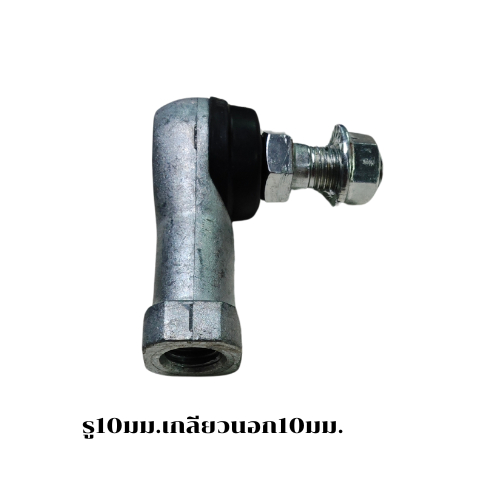 ลูกหมากคันชัก รถเกี่ยวข้าวคูโบต้าDC60-70 52300-75190