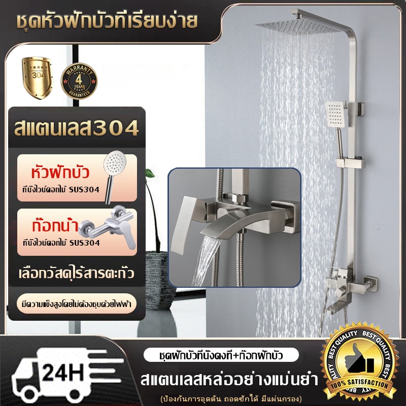 COD ชุดฝักบัว ก๊อกน้ำฝักบัวอาบน้ำ ชุดฝักบัวอาบน้ำสแตนเลส 304 พกพาร้อนและเย็นShower Head Faucet Set