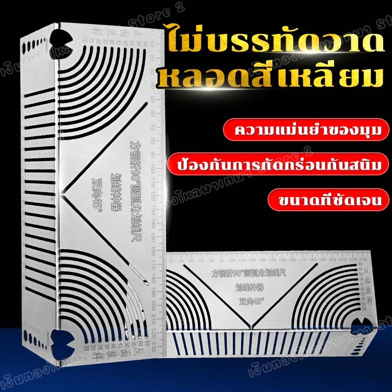 【ความแม่นยําของมุม】เครื่องมือวาดภาพหลอดสี่เหลี่ยมมัลติฟังก์ชั่นสําหรับมุมโค้งมนและมุม ไม่บรรทัดวาดหลอดสี่เหลี่ยม