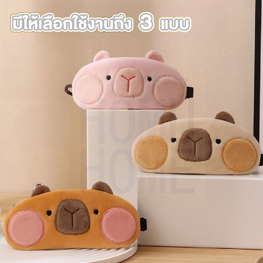 HOMUHOME ผ้าปิดตา น่ารัก พร้อมเจลเย็นประคบตา มาร์คตา ใส่นอน ระหว่างเดินทาง COS33 GZ GR