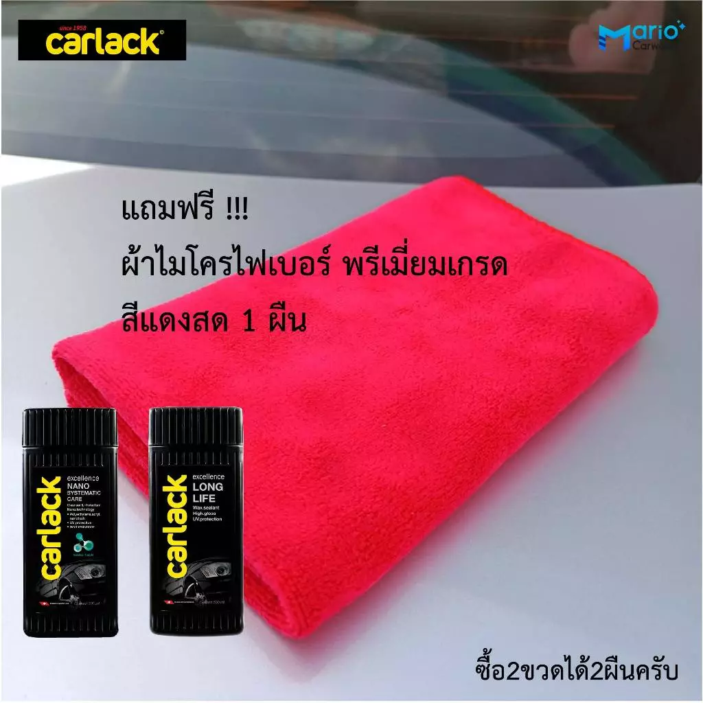 Carlack Nano systematic 500 ml. น้ำยาเคลือบสีรถ คาร์แลค นาโน (แถมผ้าไมโคร1ผืน) thumbnail 10