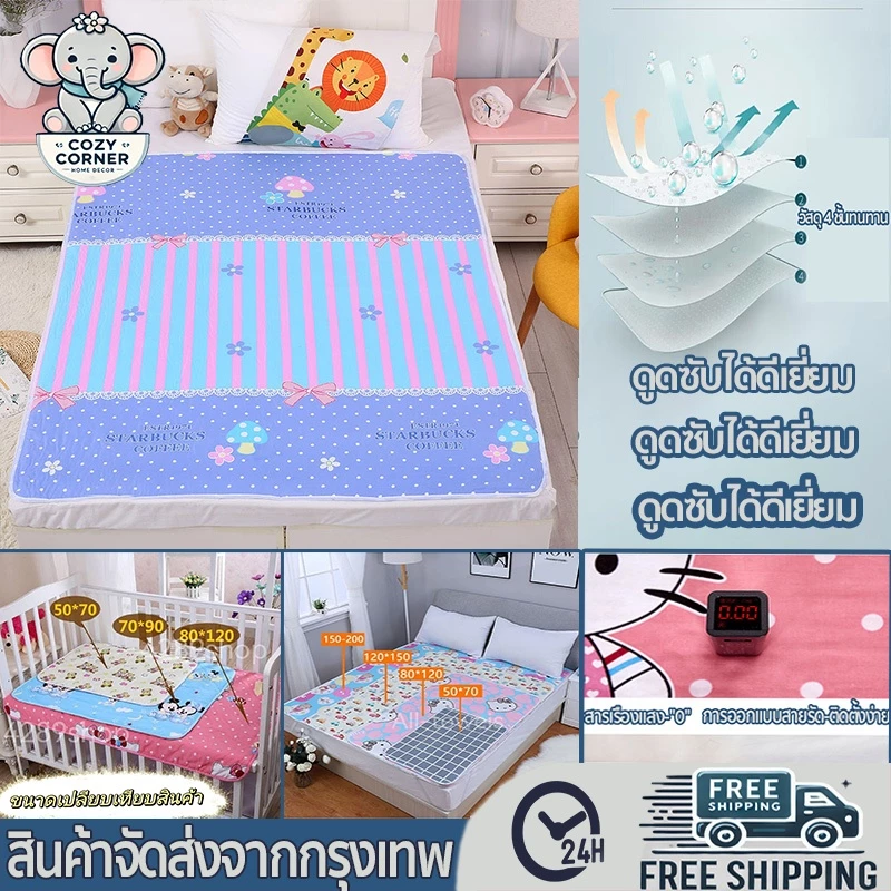 4ชั้น รุ่นหนา ผ้ารองฉี่ ซับน้ำ ขนาด 70x90 ซม 120x150 ซม ผู้สูงอายุ ผู้ป่วยติดเตียง ที่นอนรองฉี่ ผ้ารองฉี่เด็ก