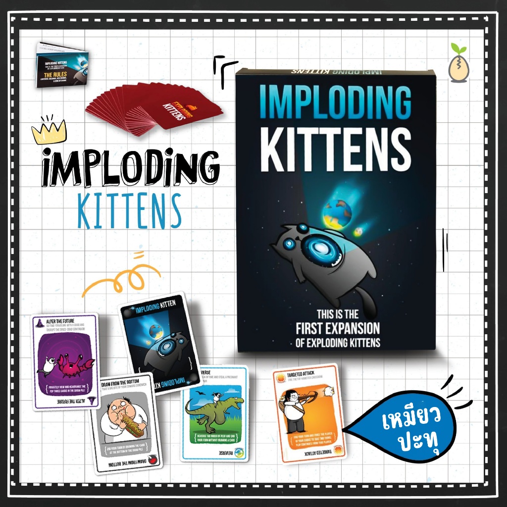 Imploding Kittens (ภาษาอังกฤษ) - Streaking Kittens - บอร์ดเกม แมวระเบิด (เหมียวระเบิด)