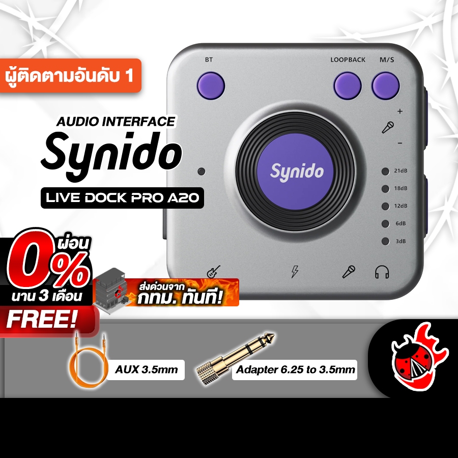 Synido Live Dock Pro A20 ອິນເທີເຟດອອດີໂອ Silver (Audio Interface) — ຮ້ານເຕົ່າແດງ