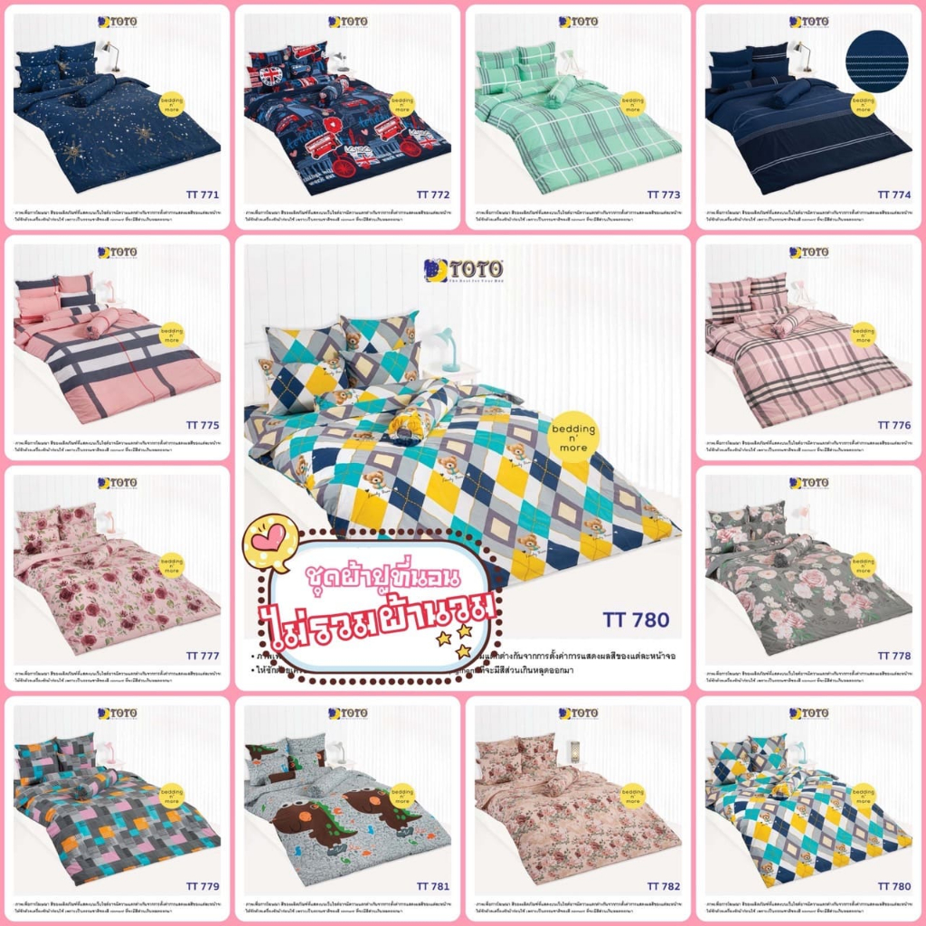 TOTO 2024 ผ้าปูที่นอน(ไม่รวมผ้านวม) 3.5 5 6 ฟุต 10 นิ้ว ลาย TT771 TT772 TT773 TT774 TT775 TT776 TT77