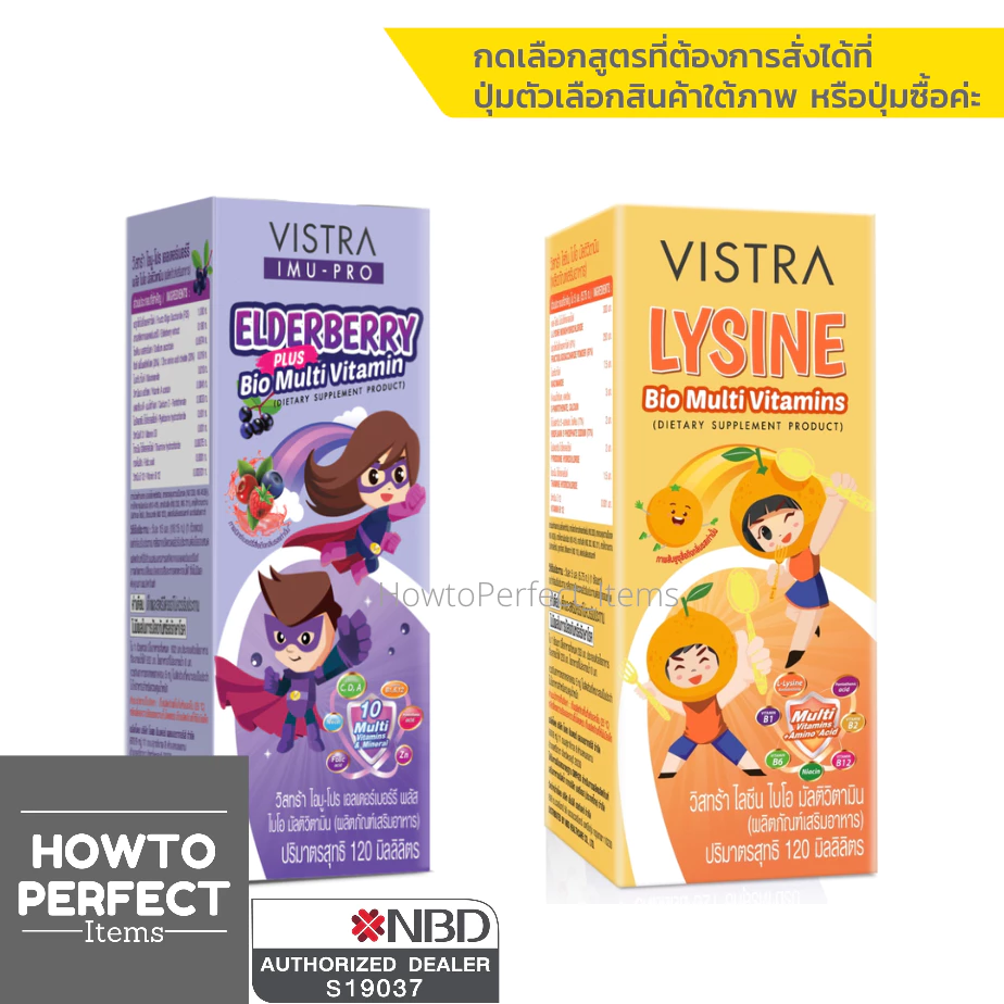 VISTRA วิสทร้า Elderberry Plus Bio Multi Vitamin เอลเดอร์เบอร์รี มัลติวิตามิน multivitamin multivitamins Lysine Vitamins