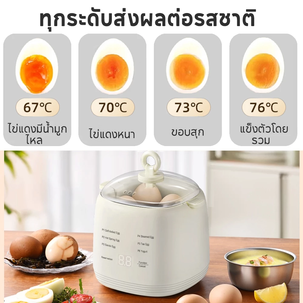 Yotex เครื่องต้มไข่ เครื่องต้มไข่มัลติฟังก์ชั่น จองอย่างชาญฉลาด มี 6 โหมด หน้าจอสัมผัส เครื่องต้มไข่ เครื่องต้มไข่อัตโนม thumbnail 7