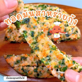 สาหร่ายวากาเมะ wakame dried seaweed (6M+) ทำความสะอาดมาแล้ว