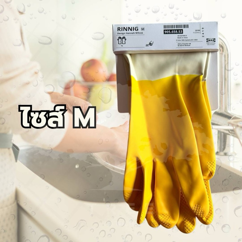 10 แถม 2!! IKEA คุณภาพอิเกีย ถุงมือทำความสะอาด ถุงมือล้างจาน ทนทาน ใช้ซ้ำได้นาน - รูปที่ 6