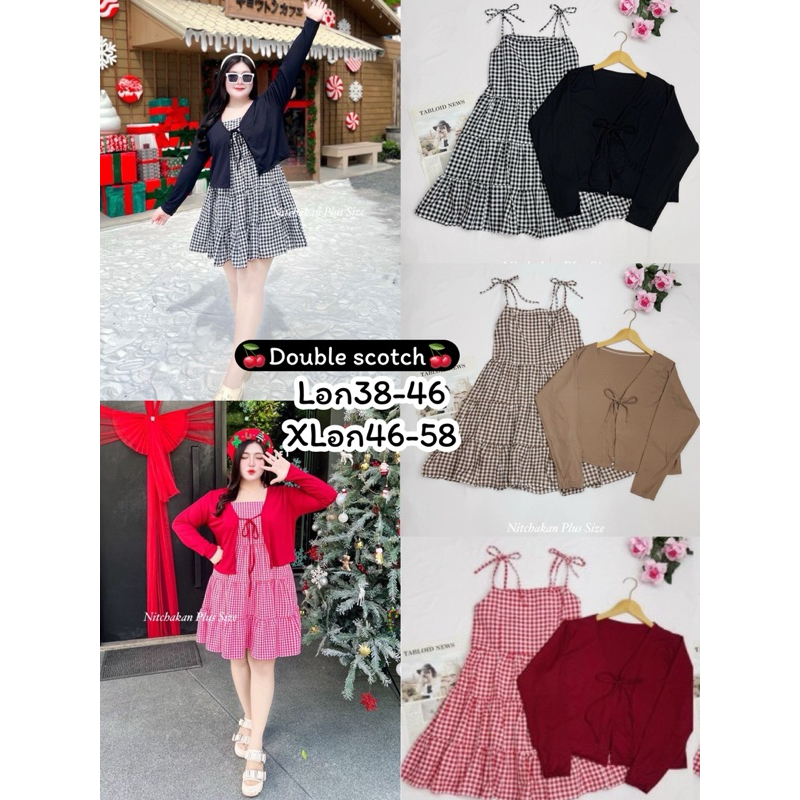 เซ็ตสายเดี่ยวพร้อมเสื้อคลุมbigsize(อก38-58)